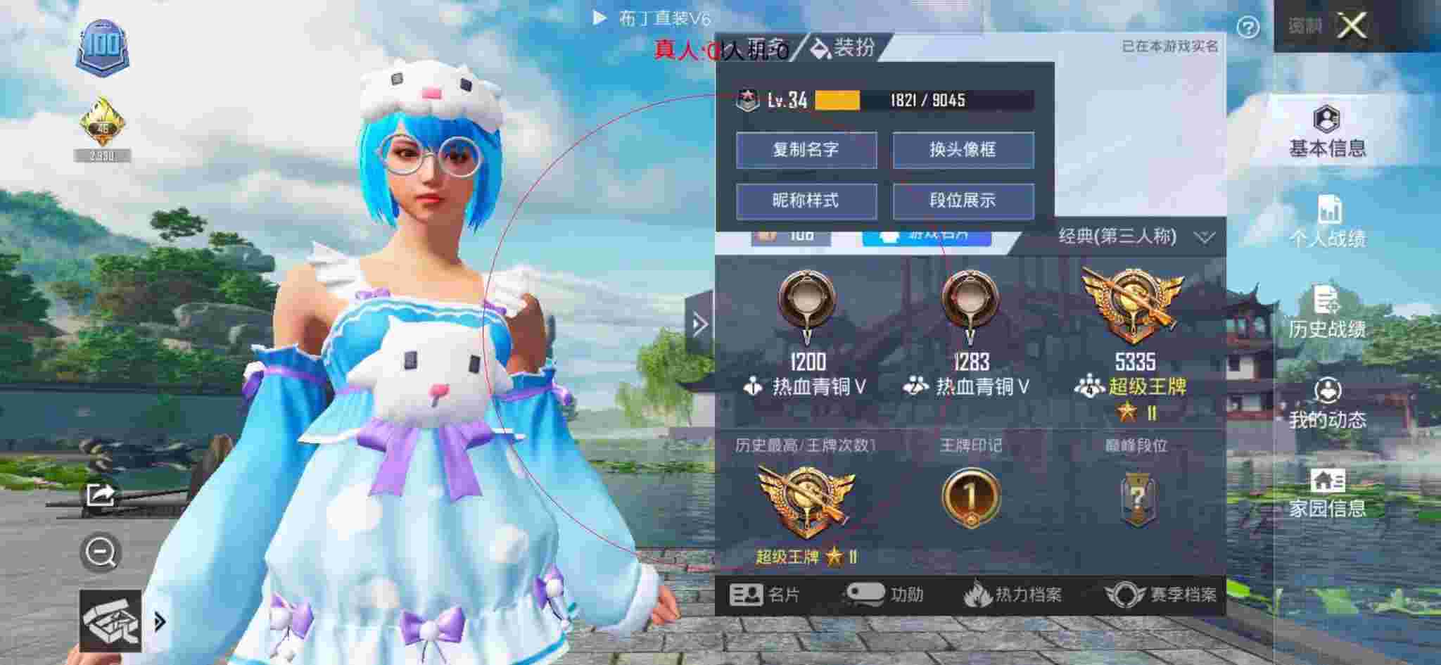 和平精英透视自瞄 - 使命召唤手游锁血挂辅助预览图